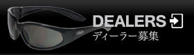 DEALERSディーラー募集